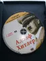 DVD колекция "Те промениха света" - част 4 и част 5, снимка 4