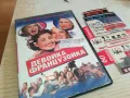 ДЕВОЙКА ФРАНЦУЗОЙКА-ДВД 1903251557, снимка 1