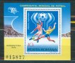 Румъния - Световно по футбол -Аржентина 1978, снимка 1 - Филателия - 33968823