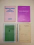 Една теория и няколко техники на възпитанието - Пламен Радев, снимка 2