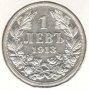 Bulgaria-1 Lev-1913-KM# 31-Ferdinand I-Silver, снимка 1 - Нумизматика и бонистика - 39636676