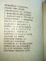 Немско-Български речник - Х.Кшъжановски,К.Стоянов - 1970г., снимка 3