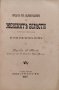 Вредата отъ нелекуването на женските болести Ст. Тончевъ, снимка 2