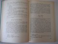 Книга "ESPAÑOL - PARA EL 10 GRADO - L. Lenskaya" - 208 стр., снимка 5