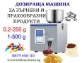 Машини за ХВП. Козметика. Хим. Промишленост.. Бутилиращи, Етикиращи, Дозиращи, Затварящи, Опаковъчни, снимка 9