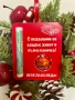 Коледна висулка с персонален надпис и държач за пари, снимка 6