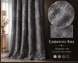 🔥🔥🔥ЕКСКЛУЗИВНИ НОВИ ЦВЕТОВЕ🔥🔥🔥 Плътни Завеси “Ефект Мазилка” , снимка 13
