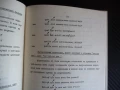 Проблеми на обучението по чужд език Чуждоезиково френски рядко издание малък тираж, снимка 3