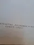 стар учебник по вътрешни болести 1957г. 2 тома    2/5, снимка 4