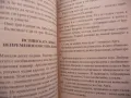 Обредите на любовта 2 - Владимир Мегре Звънтящите кедри Анастасия, снимка 3