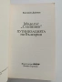 Моделът " Станишев", снимка 8