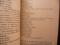 Песните на Крайдунавска Добруджа зимни летни коледни лазарски песни хайдушки юнашки войнишки битови, снимка 3