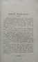 Неоснователна война Василъ Цаневъ Гужгуловъ /1901/, снимка 3