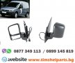 Огледало за FORD TRANSIT CONNECT / COURIER 2003 -2013, Лява или Дясна страна, снимка 1 - Части - 35927878