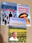 Един милион решения.Опитът на един глупак Книга 1,Тренировка на тялото и духа , Мирзакарим Норбеков, снимка 1