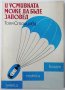 И усмивката може да бъде заповед, Толя Стоицова(18.6)