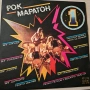 Грамофонна плоча Рок Маратон, снимка 1