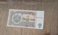 Нова Банкнота от 1 лев от 1974 година, снимка 1