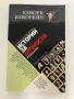 В мътилката на прехода: Сувенири от 10 ноември - Кеворк Кеворкян, снимка 1