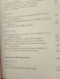 Western civilisation, Image and interpretation, edited by Denis Sherman , снимка 5