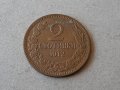 2 стотинки 1912 година БЪЛГАРИЯ монета за колекция 16, снимка 1 - Нумизматика и бонистика - 38779660