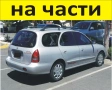 ЧАСТИ Хюндай ЛАНТРА 1991-2000г. Hyundai Lantra Wagon дизел, 1900куб, 50kW, 68kс.. , снимка 1