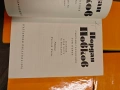 Продавам книги "Събрани съчинения в шест тома. Том 1-6 "Йордан Йовков, снимка 4