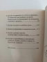Кодове на подсъзнанието ( 1 и 2), снимка 3