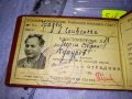 УДОСТОВЕРЕНИЕ на ОТРЯДНИКА СТАР РЯДЪК ДОКУМЕНТ от НРБ 35557, снимка 2