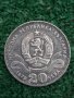 сребърна монета от 20 лева 1979г. "София 100 години столица на България" - МАЛКАТА