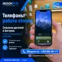 Ремонт на намокнал телефон — дисплей, батерия, диагностика след вода или дъжд, снимка 4