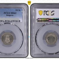 10 Стотинки 1913 PCGS MS62, снимка 1 - Нумизматика и бонистика - 40686587