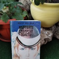 Стари книги , снимка 4 - Художествена литература - 41083158