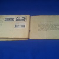 България нашата родина, албум марки 1936 г , снимка 16 - Антикварни и старинни предмети - 41364895