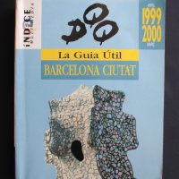 РЕДКИ АНТИКВАРНИ Книги - Рецепти / Ръководства / Проза / Романи и други, снимка 7 - Други - 39986795