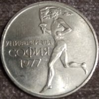 България 50 стотинки, 1977, снимка 2 - Нумизматика и бонистика - 38669770