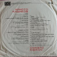 Христо Кидиков , снимка 2 - Грамофонни плочи - 41972411