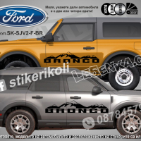 Ford Bronko стикери надписи лепенки фолио SK-SJV2-F-BR, снимка 1 - Аксесоари и консумативи - 44509541