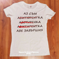 * тениска за Абитуриентка * лента с текст по поръчка, снимка 9 - Други - 36413654