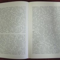 1971г. "Наръчник на Екскурзовода", снимка 6 - Българска литература - 42353078