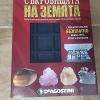 Кутия класьор разделител DeAgostini , снимка 1 - Колекции - 41491242