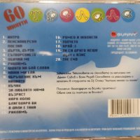 DJ Дамян и Динамит - 60 минути тралала(2005), снимка 2 - CD дискове - 41284507