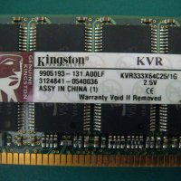 DDR PC2700 333MHz SDRAM-184pin, снимка 1 - За дома - 41342328