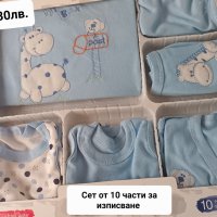 Сет за изписване от 10 части, снимка 1 - Други - 42659275