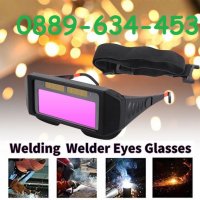 Автоматични Соларни Заварачни Очила за заваряване маска фотозаварачни, снимка 1 - Други инструменти - 34443974