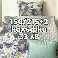 Шалтета на СУПЕР цени от български пройзводител , снимка 6 - Покривки за легло - 40693763