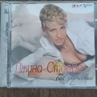 Джина Стоева - Изкушение - поп фолк, снимка 1 - CD дискове - 41924387