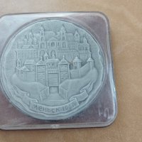 Медал Минск'89, снимка 3 - Антикварни и старинни предмети - 39697698