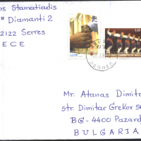 Пътувал плик марки Фолклор Танци 2002 УНИЦЕФ 2009 от Гърция, снимка 1 - Филателия - 36287403