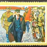 СССР, 1977 г. - самостоятелна чиста марка, Ленин, изкуство, 1*33, снимка 1 - Филателия - 37576645